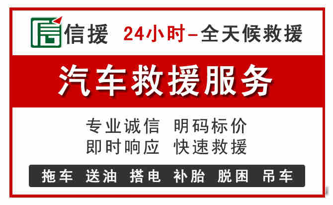 石阡中途汽车送机油