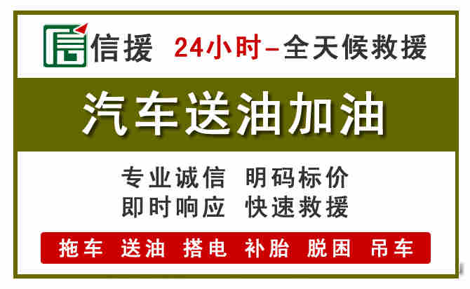 石阡汽车送油救援 (7).jpg