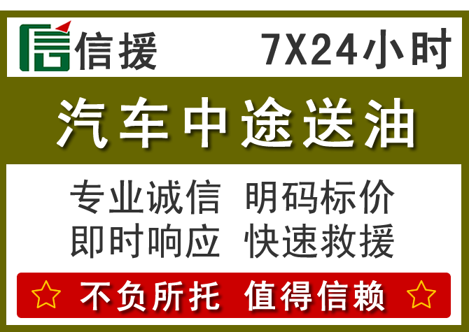 石阡送油.png 石阡送油.png