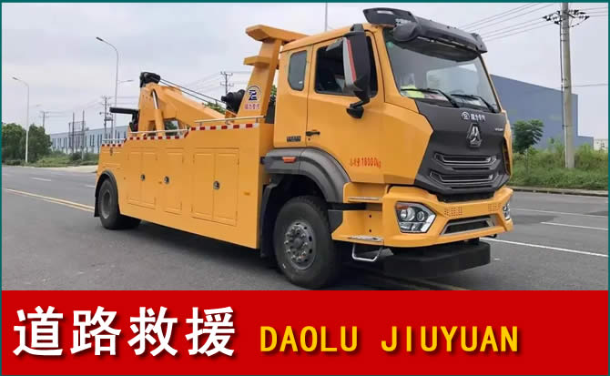 石阡道路救援汽车送水