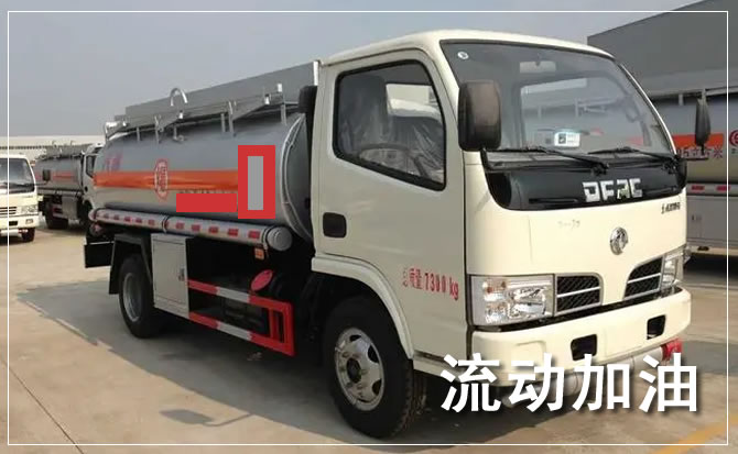 石阡道路救援汽车送机油