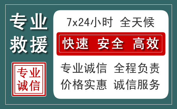 石阡汽车救援送柴油