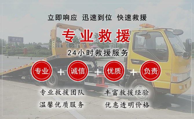 石阡汽车中途送油救援电话 石阡汽车中途送油救援电话